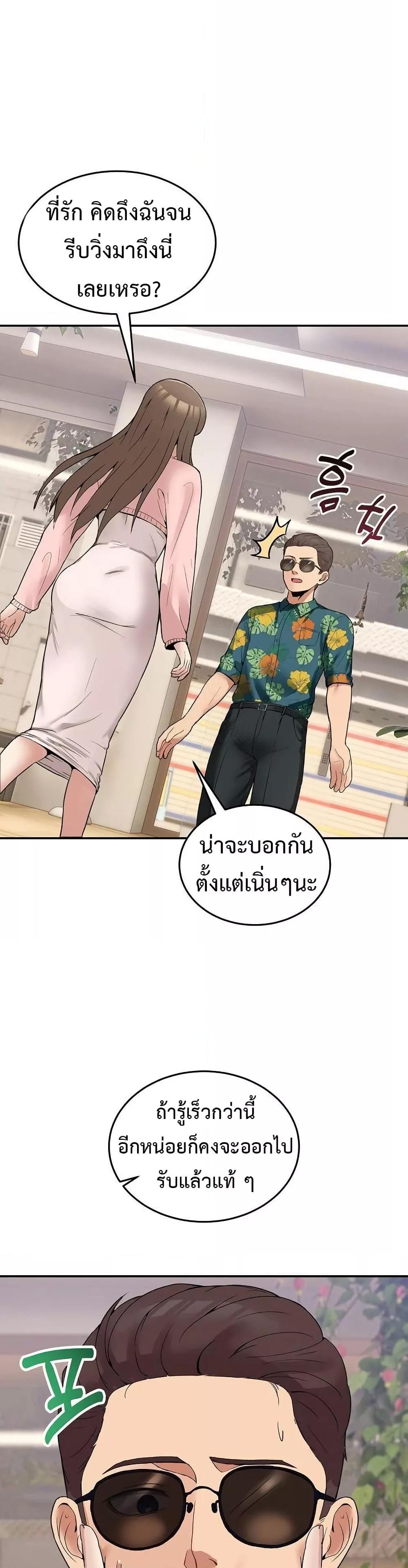 No Men Allowed – No Men Allowed – ตอนที่ 10 หน้า 34