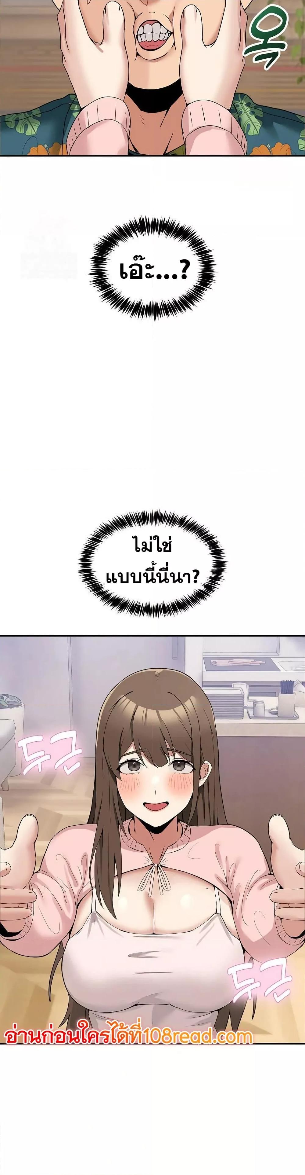 No Men Allowed – No Men Allowed – ตอนที่ 10 หน้า 35