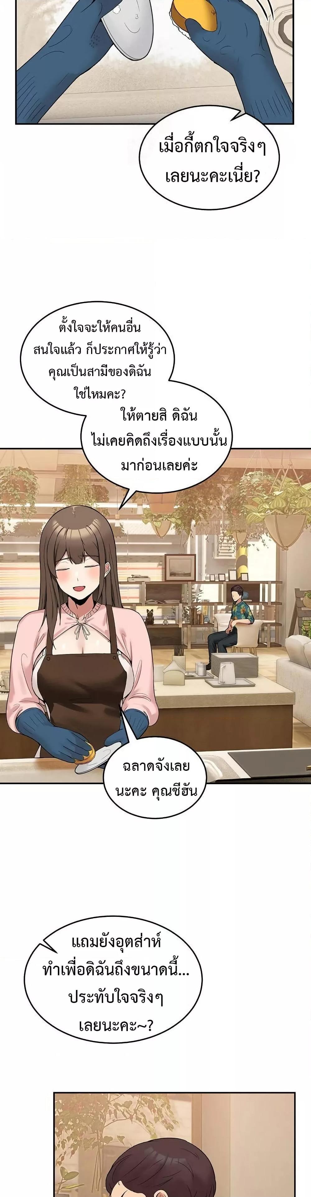 No Men Allowed – No Men Allowed – ตอนที่ 10 หน้า 41