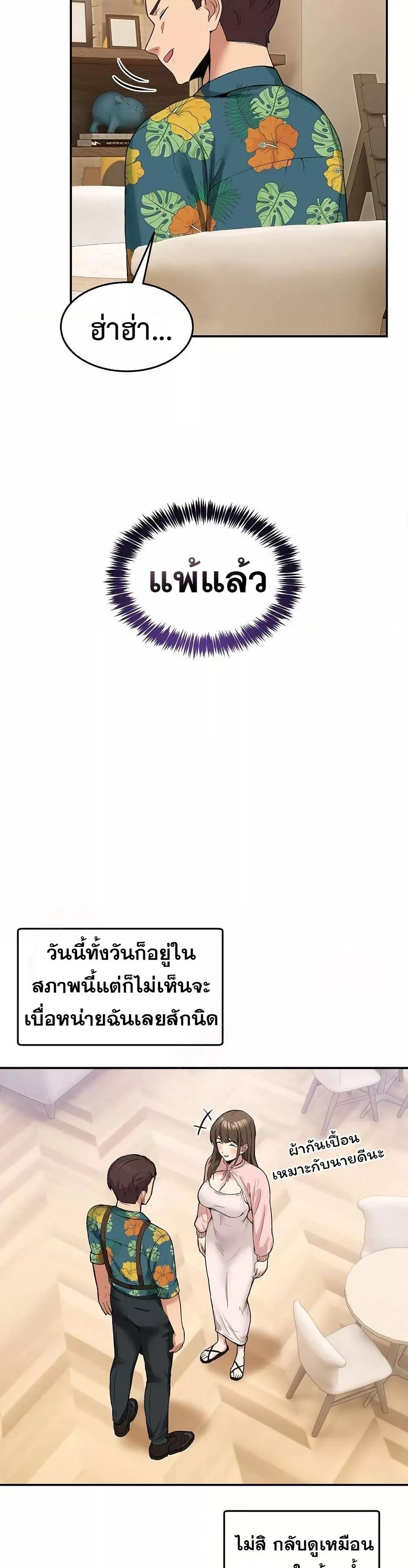 No Men Allowed – No Men Allowed – ตอนที่ 10 หน้า 42