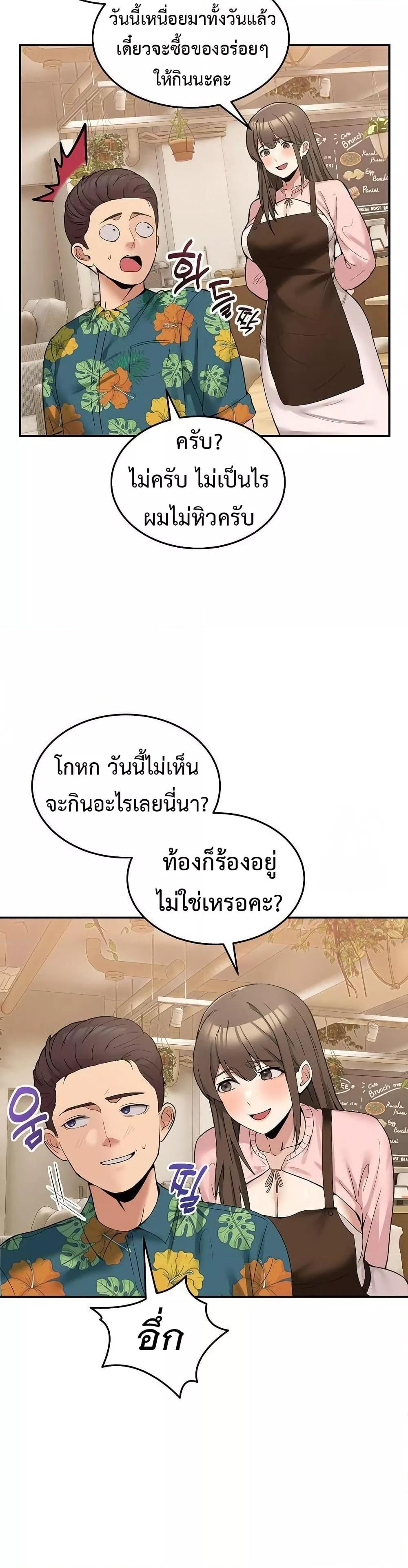 No Men Allowed – No Men Allowed – ตอนที่ 10 หน้า 45