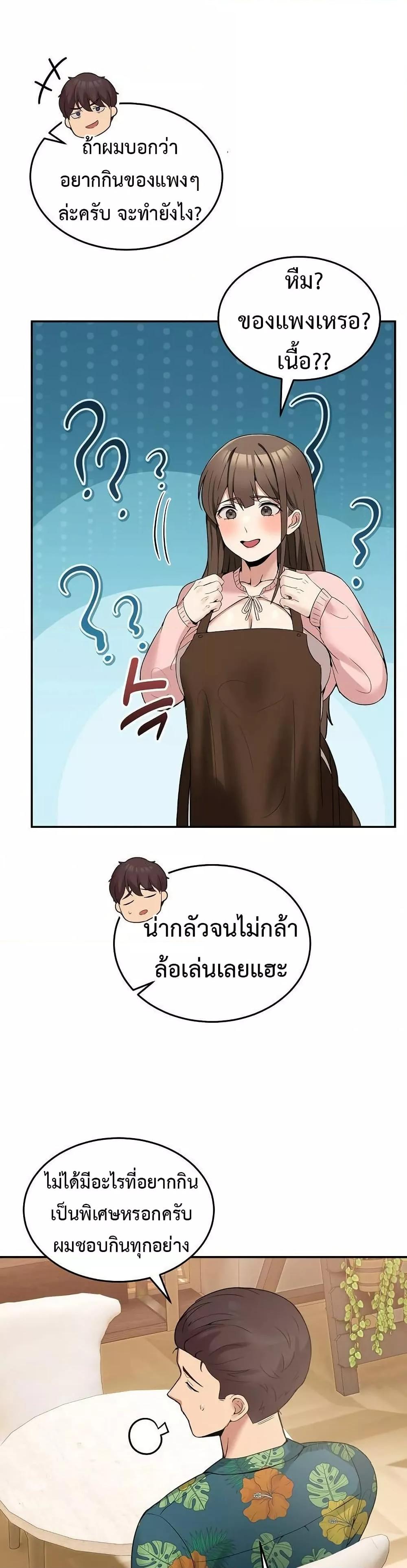 No Men Allowed – No Men Allowed – ตอนที่ 10 หน้า 46