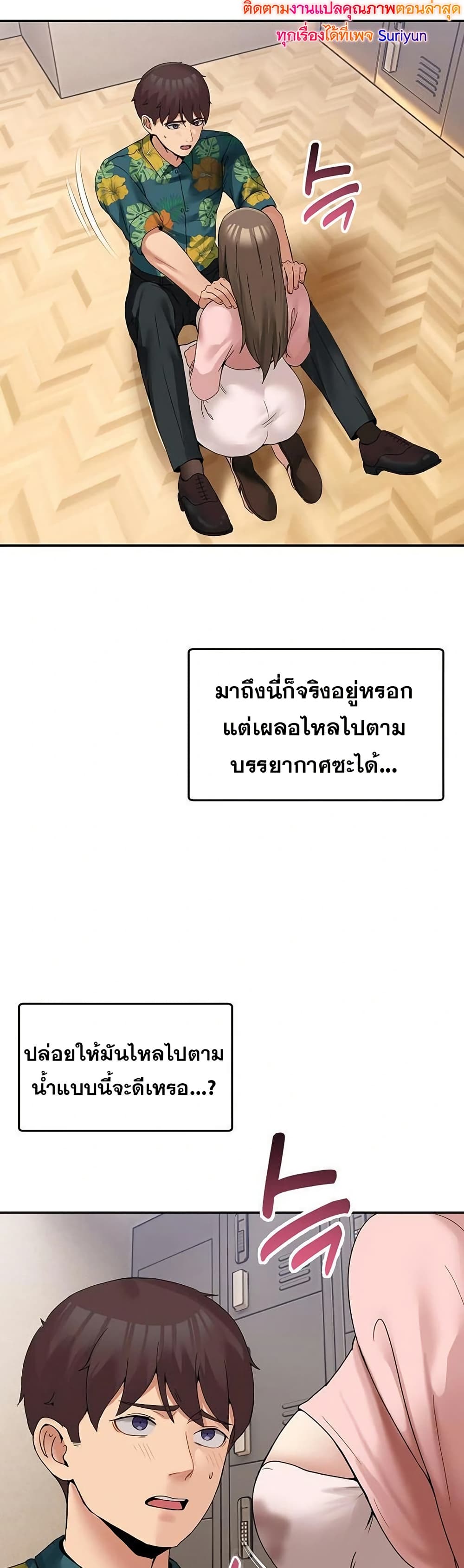 No Men Allowed – No Men Allowed – ตอนที่ 12 หน้า 3