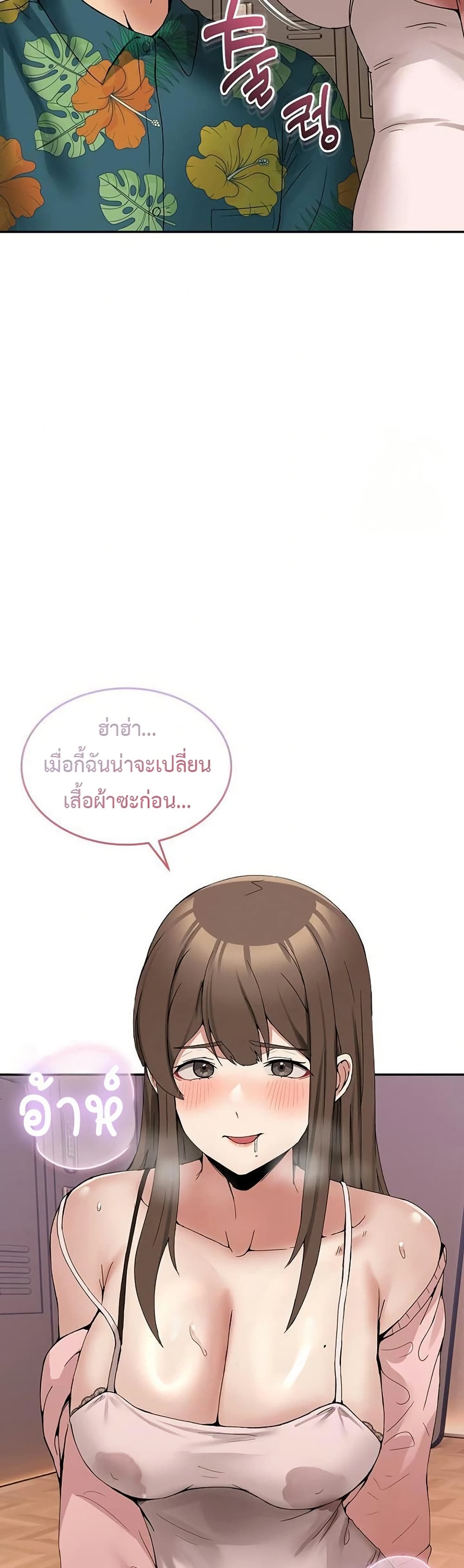 No Men Allowed – No Men Allowed – ตอนที่ 12 หน้า 4
