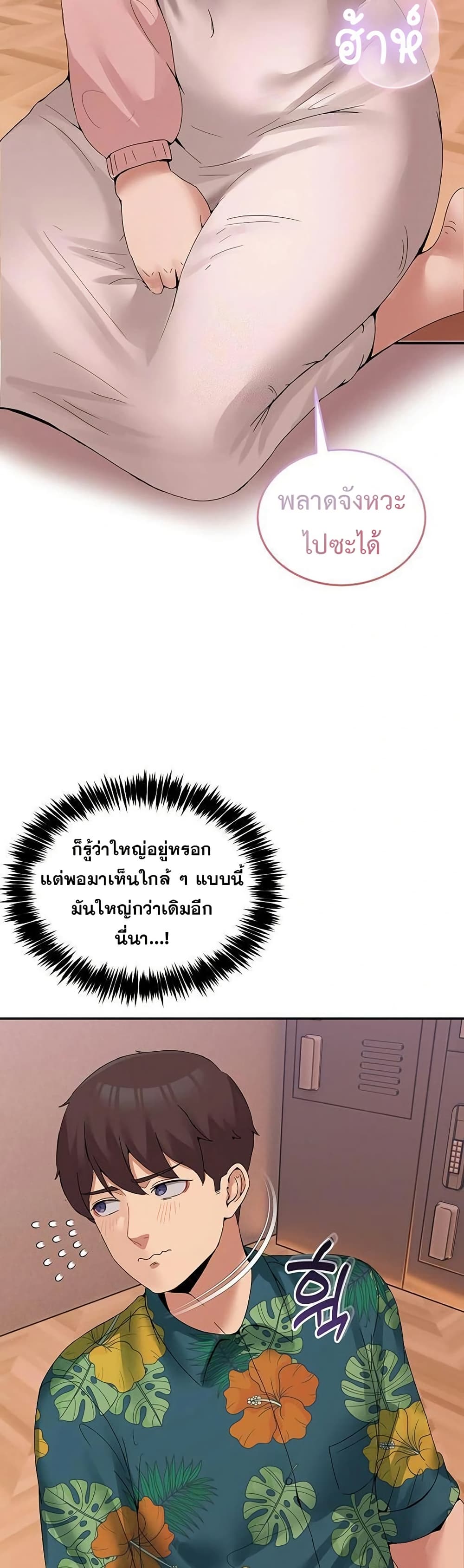 No Men Allowed – No Men Allowed – ตอนที่ 12 หน้า 5
