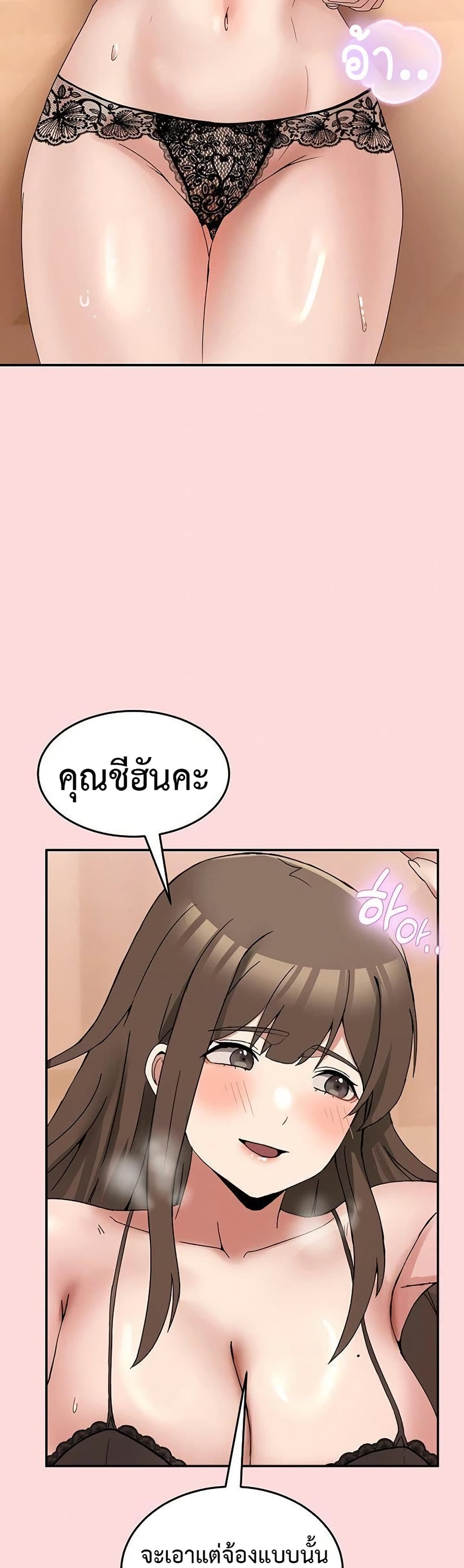 No Men Allowed – No Men Allowed – ตอนที่ 12 หน้า 12