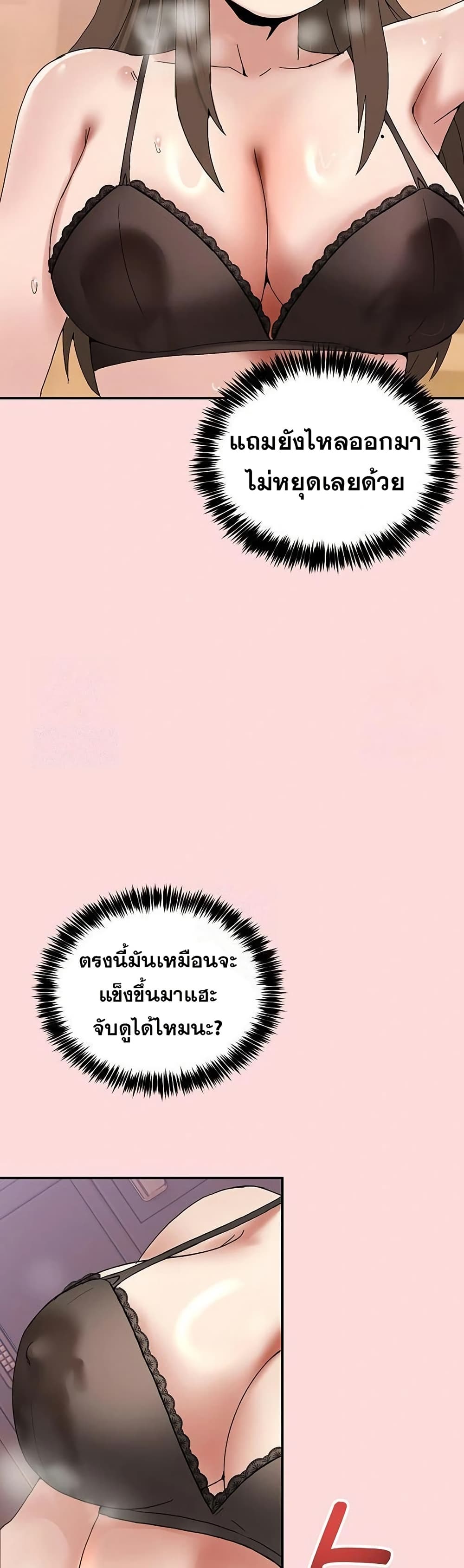 No Men Allowed – No Men Allowed – ตอนที่ 12 หน้า 14