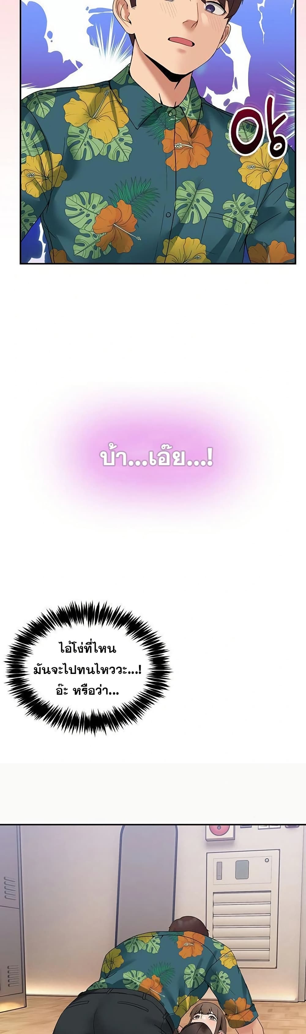 No Men Allowed – No Men Allowed – ตอนที่ 12 หน้า 18