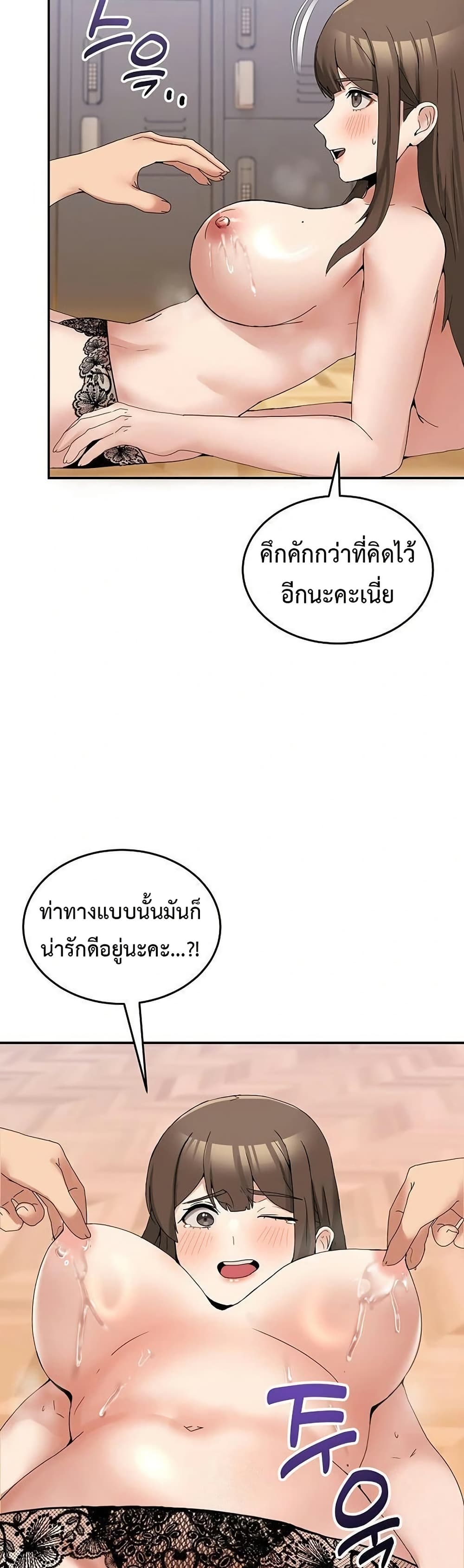 No Men Allowed – No Men Allowed – ตอนที่ 12 หน้า 22
