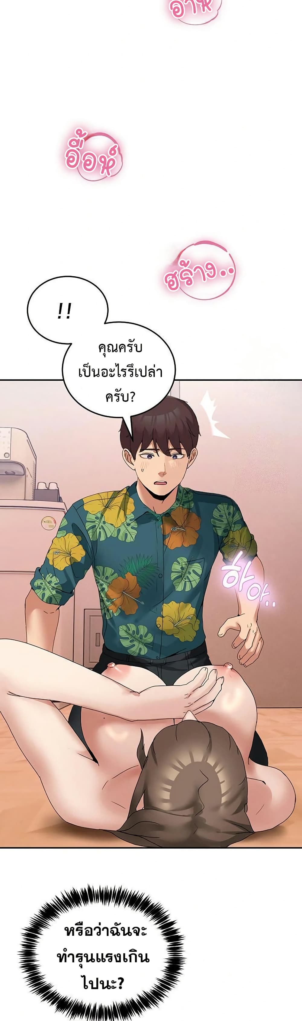 No Men Allowed – No Men Allowed – ตอนที่ 12 หน้า 26