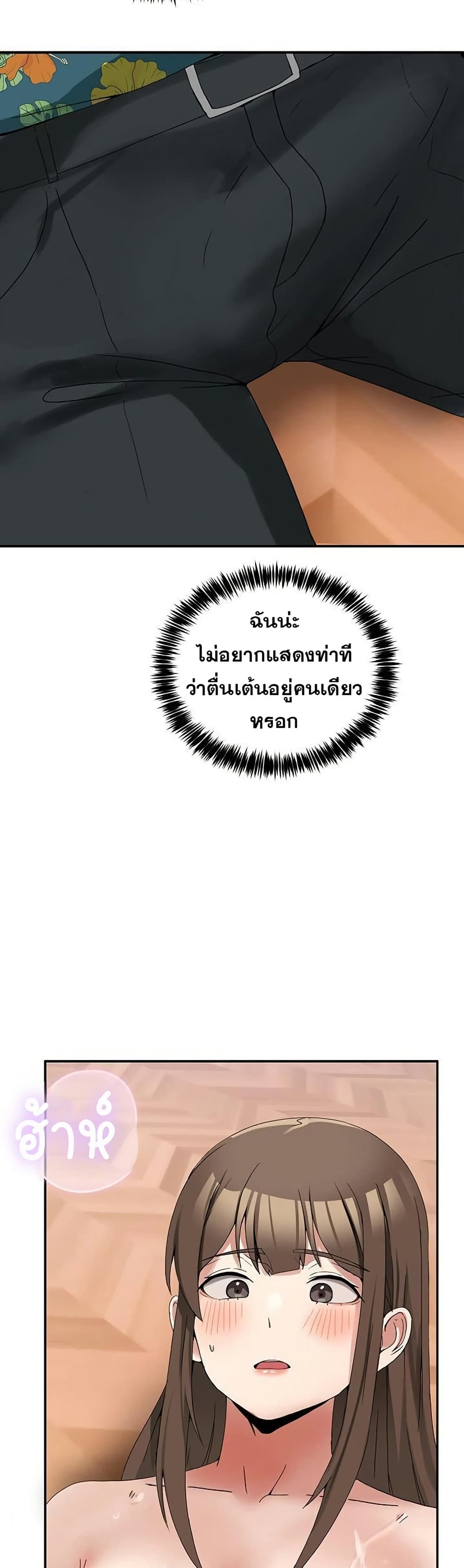 No Men Allowed – No Men Allowed – ตอนที่ 12 หน้า 27