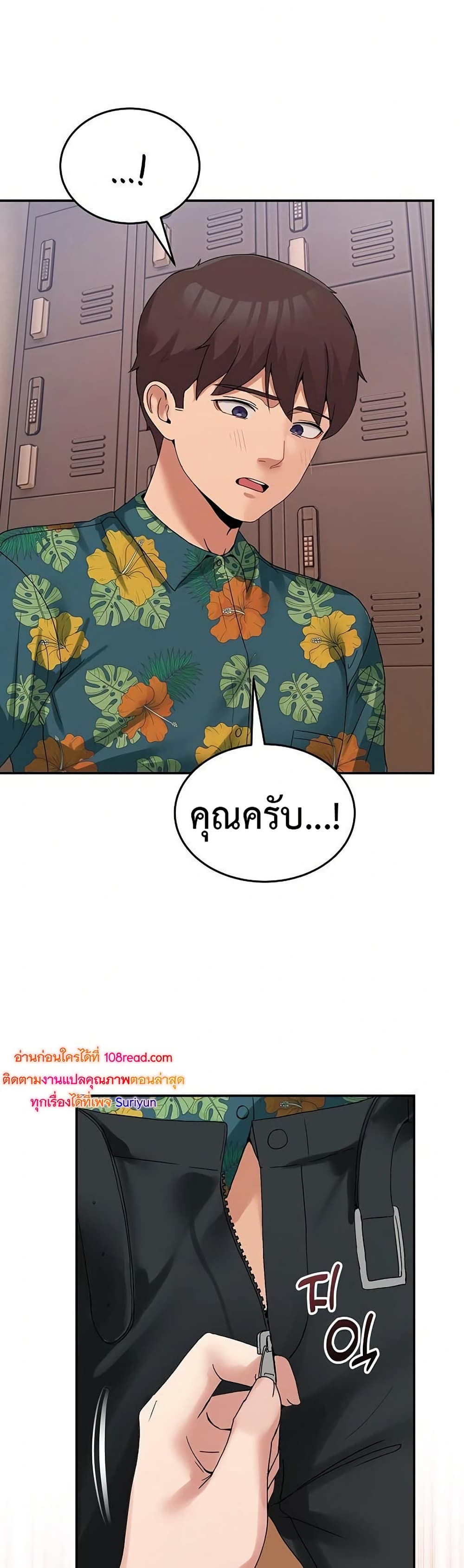 No Men Allowed – No Men Allowed – ตอนที่ 12 หน้า 30