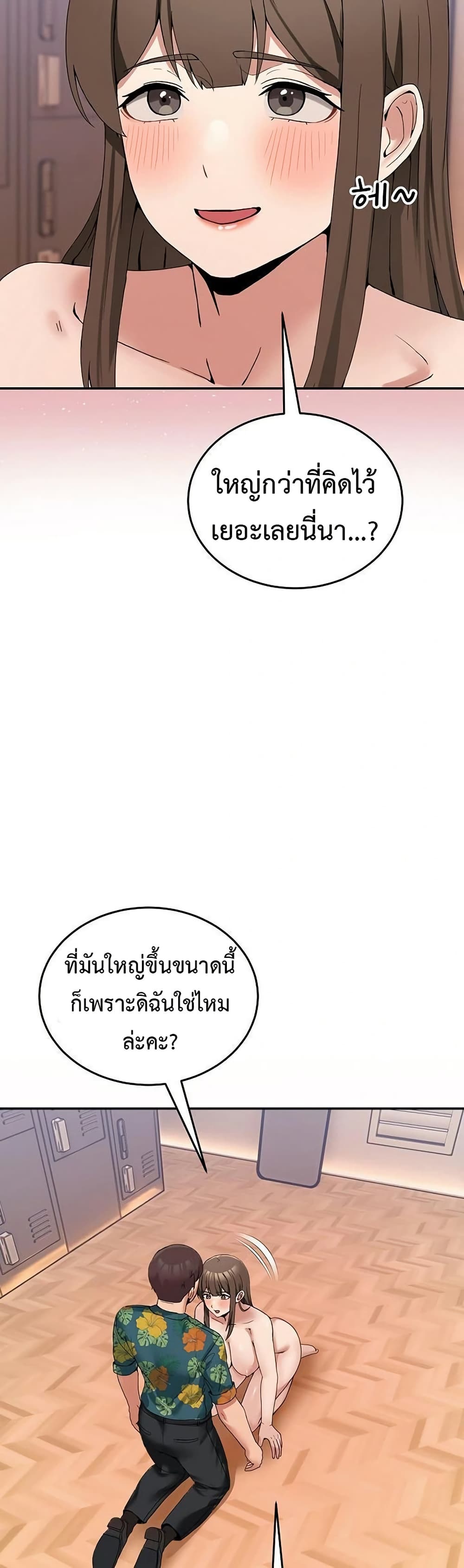No Men Allowed – No Men Allowed – ตอนที่ 12 หน้า 32