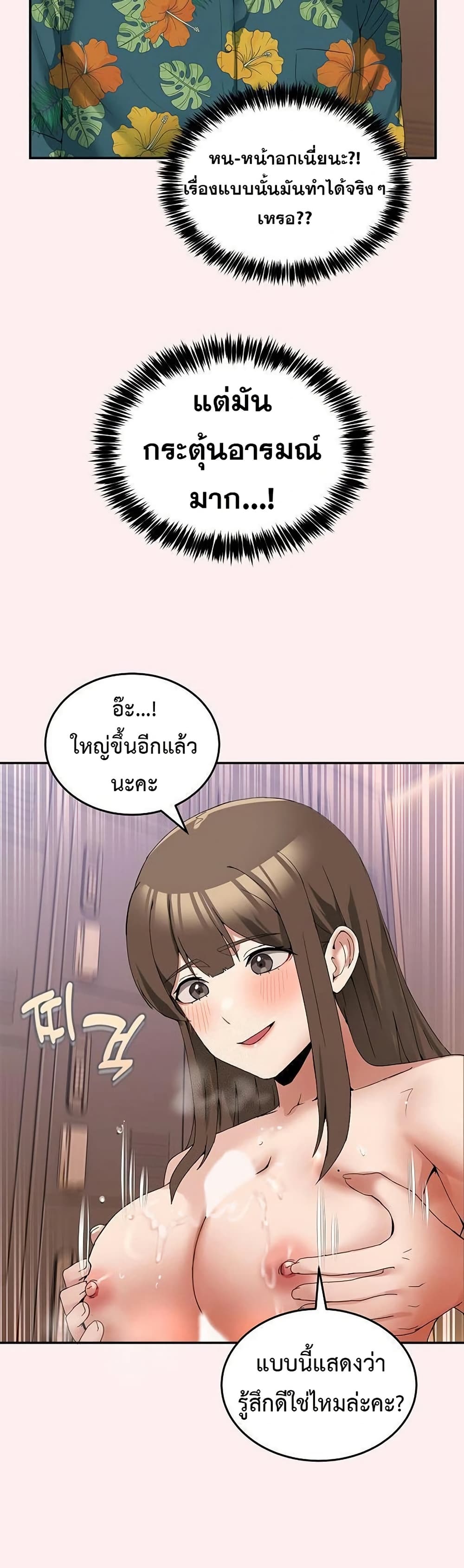 No Men Allowed – No Men Allowed – ตอนที่ 12 หน้า 35
