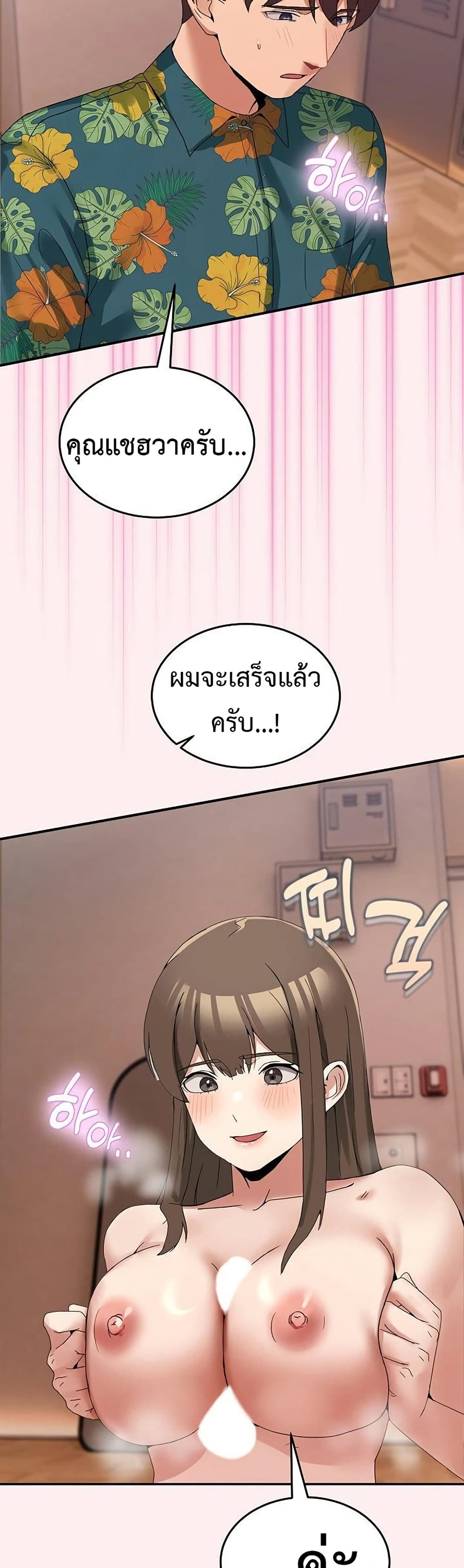 No Men Allowed – No Men Allowed – ตอนที่ 12 หน้า 37