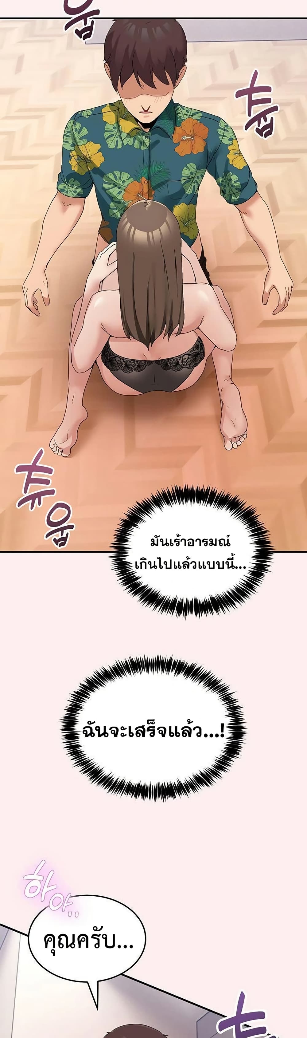No Men Allowed – No Men Allowed – ตอนที่ 12 หน้า 42