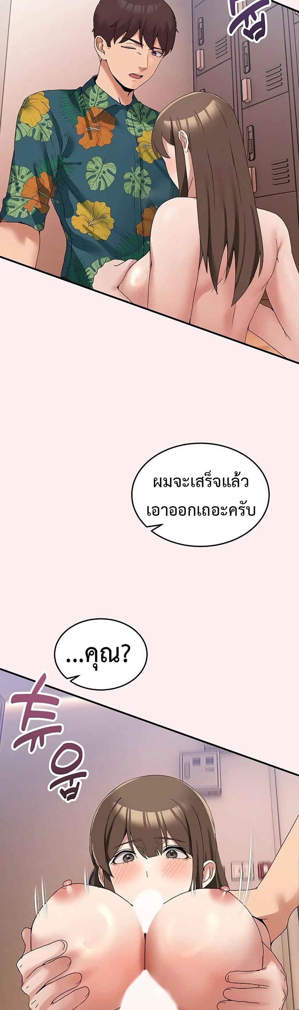 No Men Allowed – No Men Allowed – ตอนที่ 12 หน้า 43