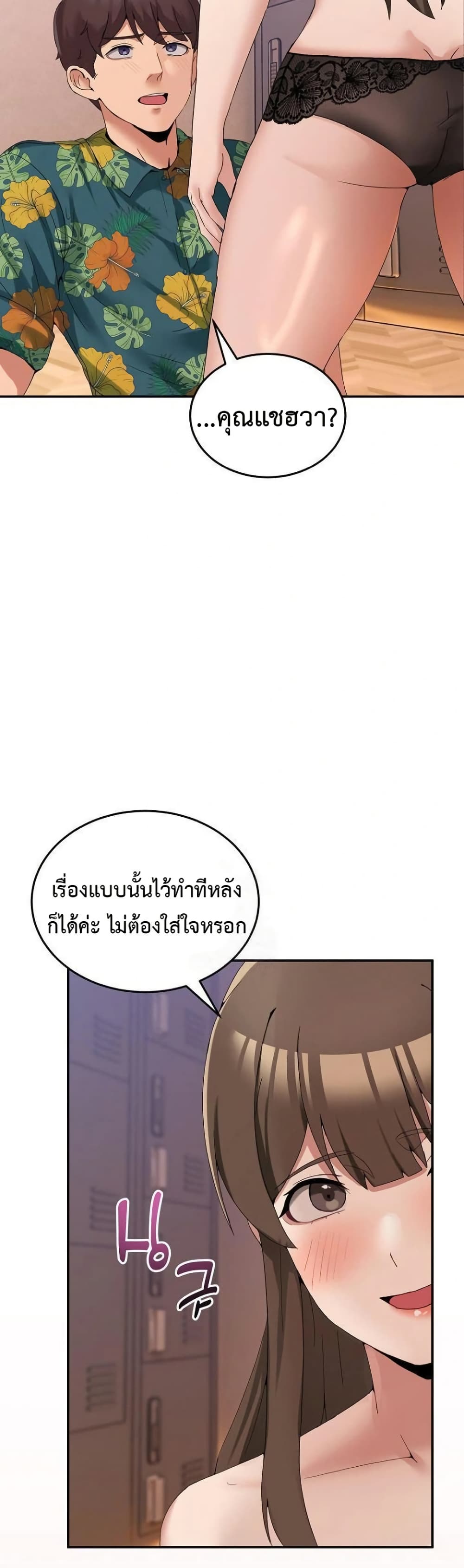 No Men Allowed – No Men Allowed – ตอนที่ 12 หน้า 47