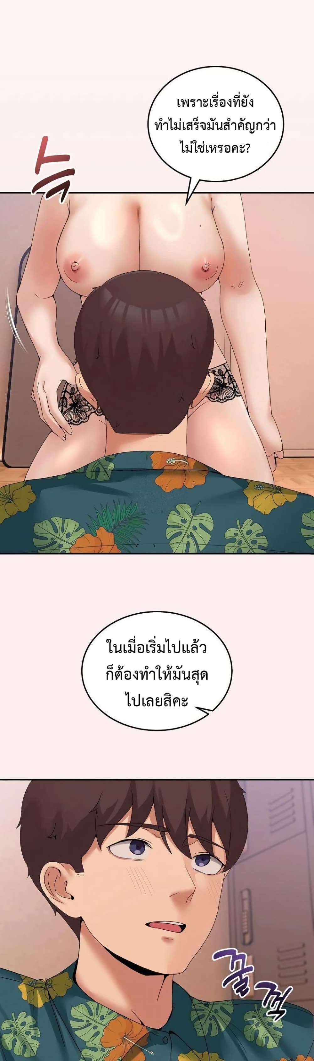 No Men Allowed – No Men Allowed – ตอนที่ 12 หน้า 48