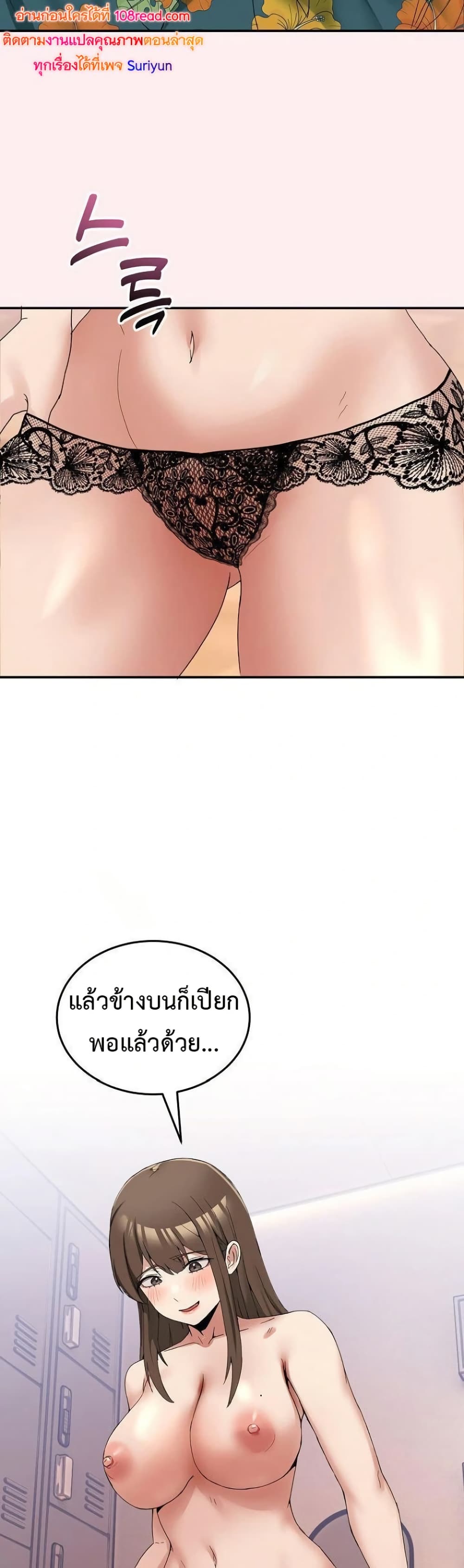 No Men Allowed – No Men Allowed – ตอนที่ 12 หน้า 49