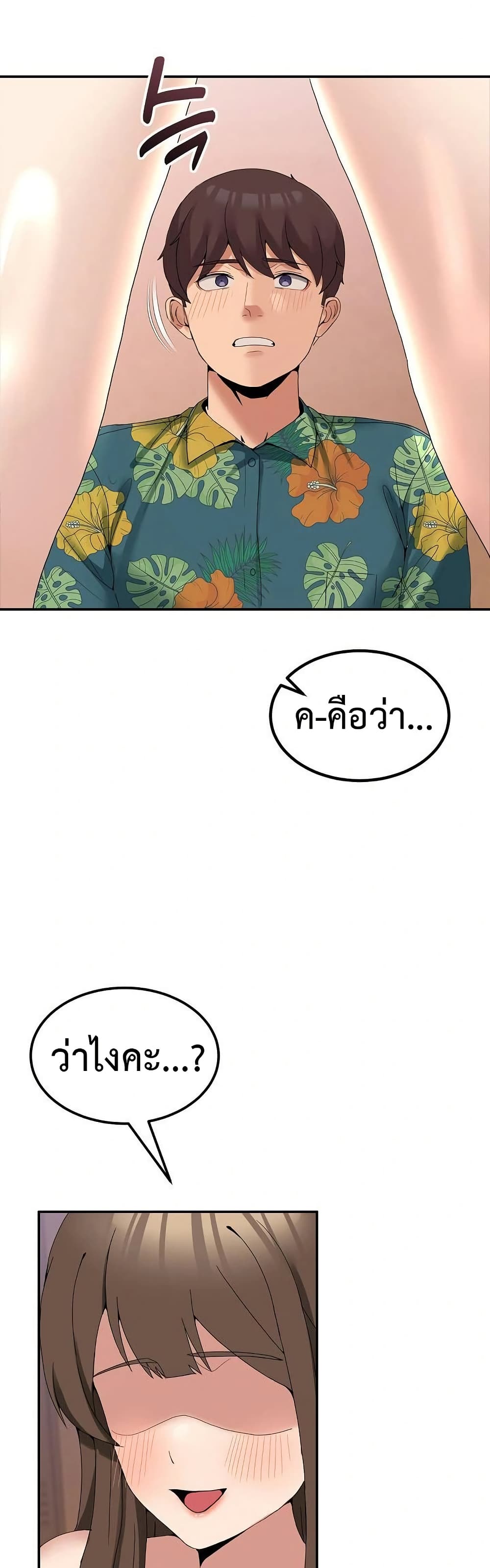 No Men Allowed – No Men Allowed – ตอนที่ 13 หน้า 3