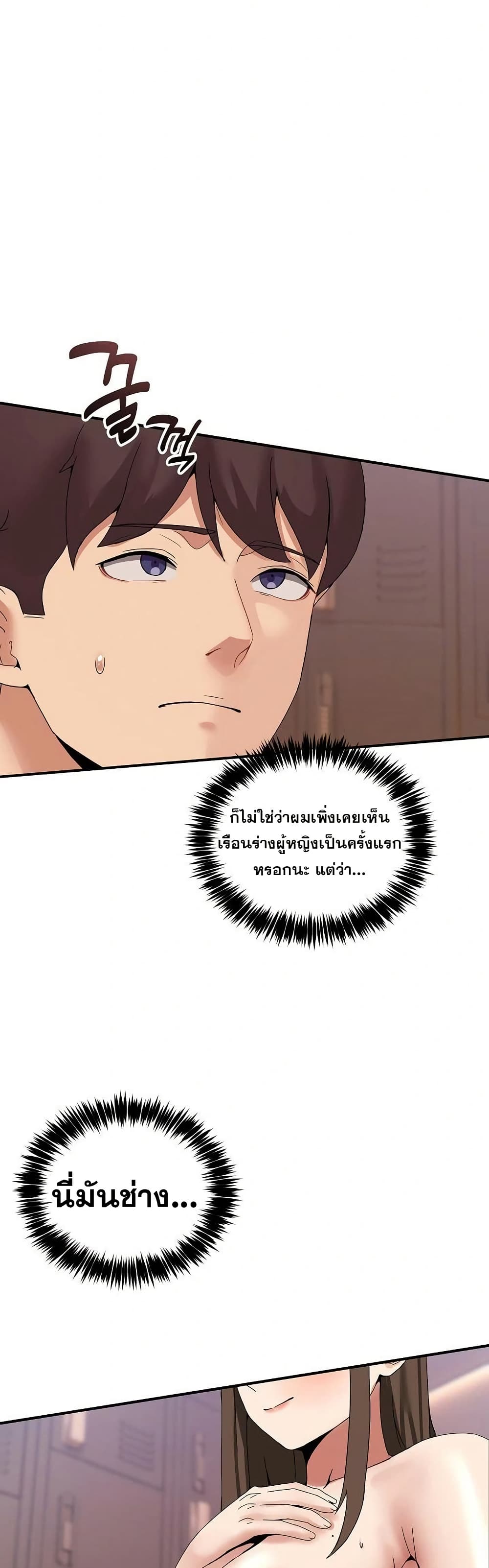 No Men Allowed – No Men Allowed – ตอนที่ 13 หน้า 5
