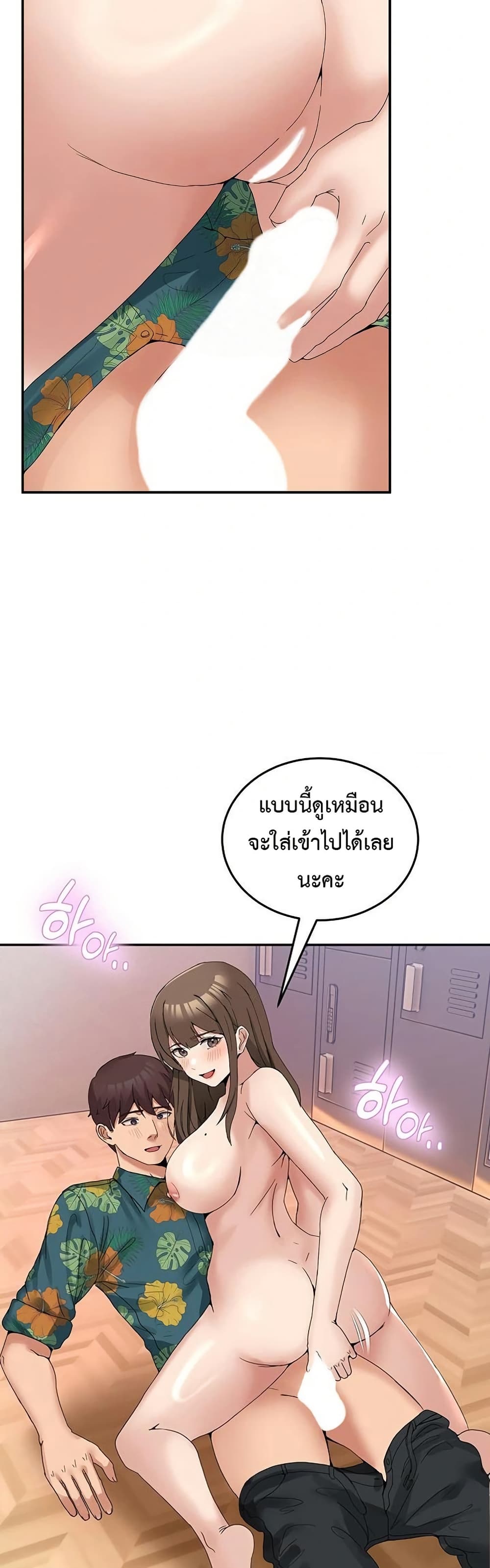 No Men Allowed – No Men Allowed – ตอนที่ 13 หน้า 7