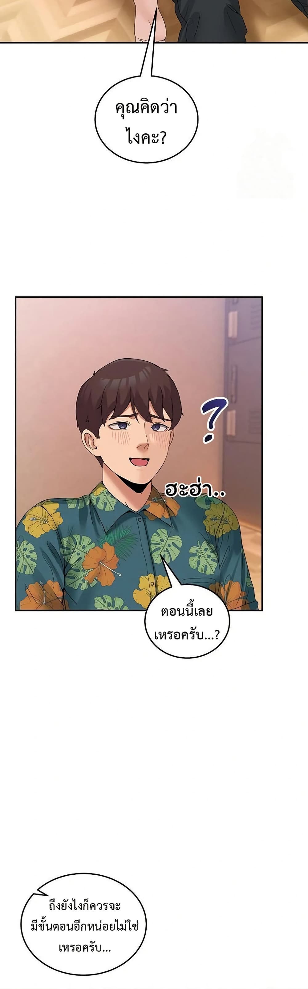 No Men Allowed – No Men Allowed – ตอนที่ 13 หน้า 8