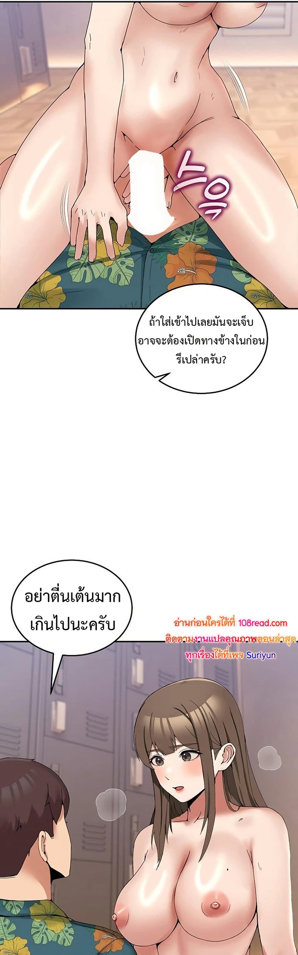No Men Allowed – No Men Allowed – ตอนที่ 13 หน้า 9