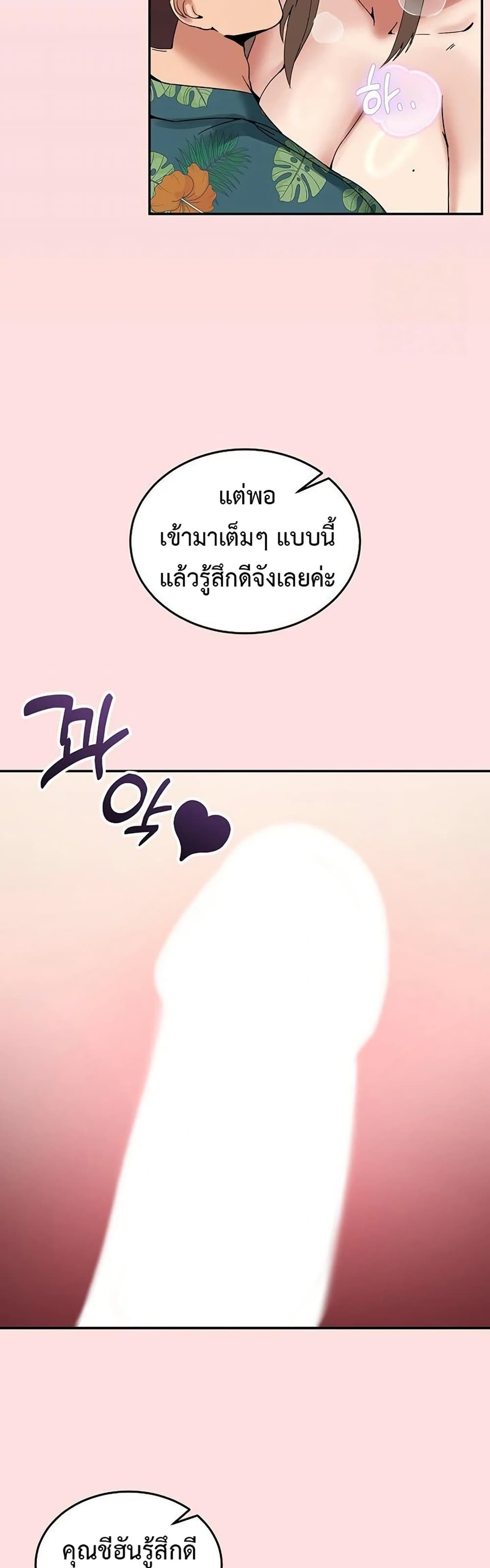 No Men Allowed – No Men Allowed – ตอนที่ 13 หน้า 15