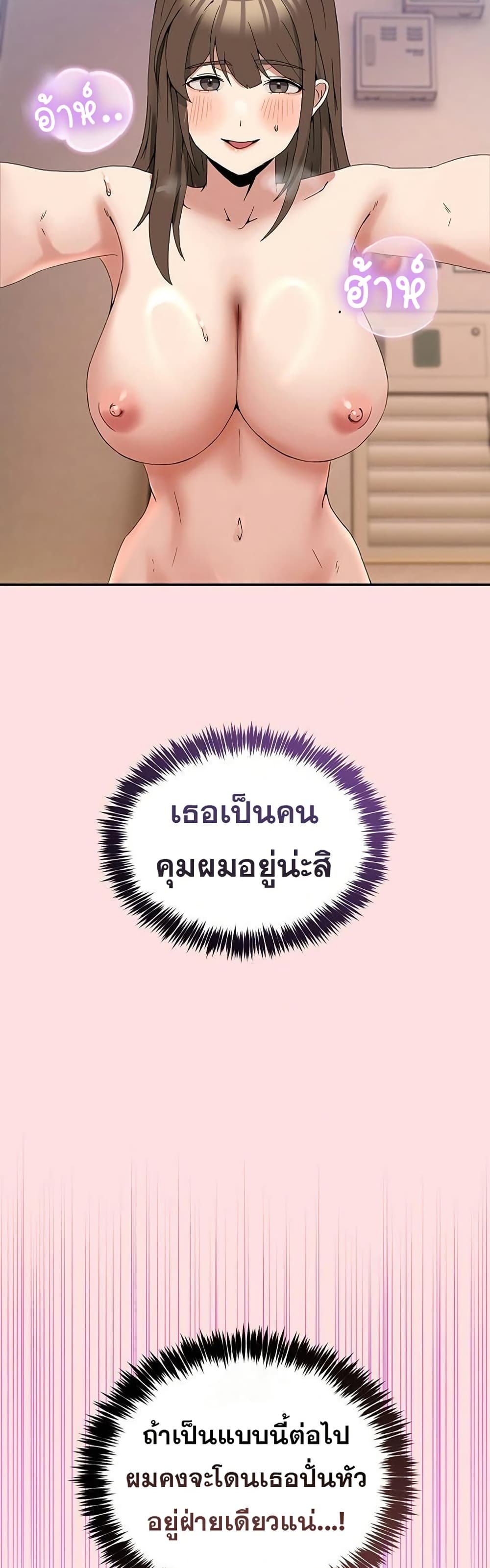 No Men Allowed – No Men Allowed – ตอนที่ 13 หน้า 17