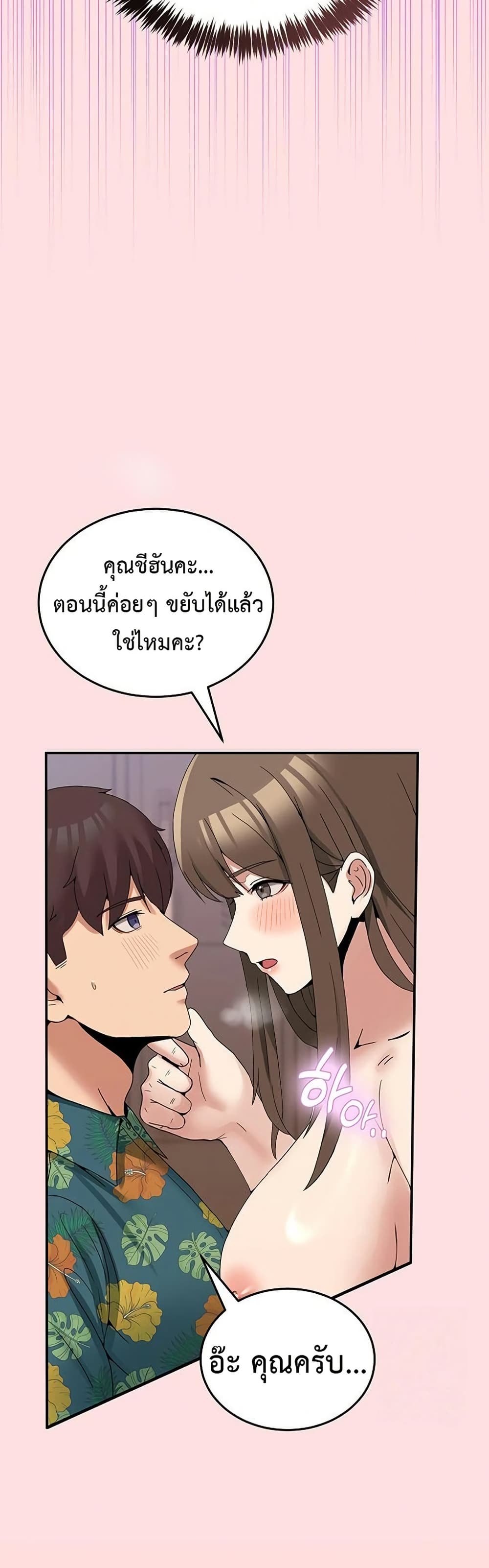 No Men Allowed – No Men Allowed – ตอนที่ 13 หน้า 18