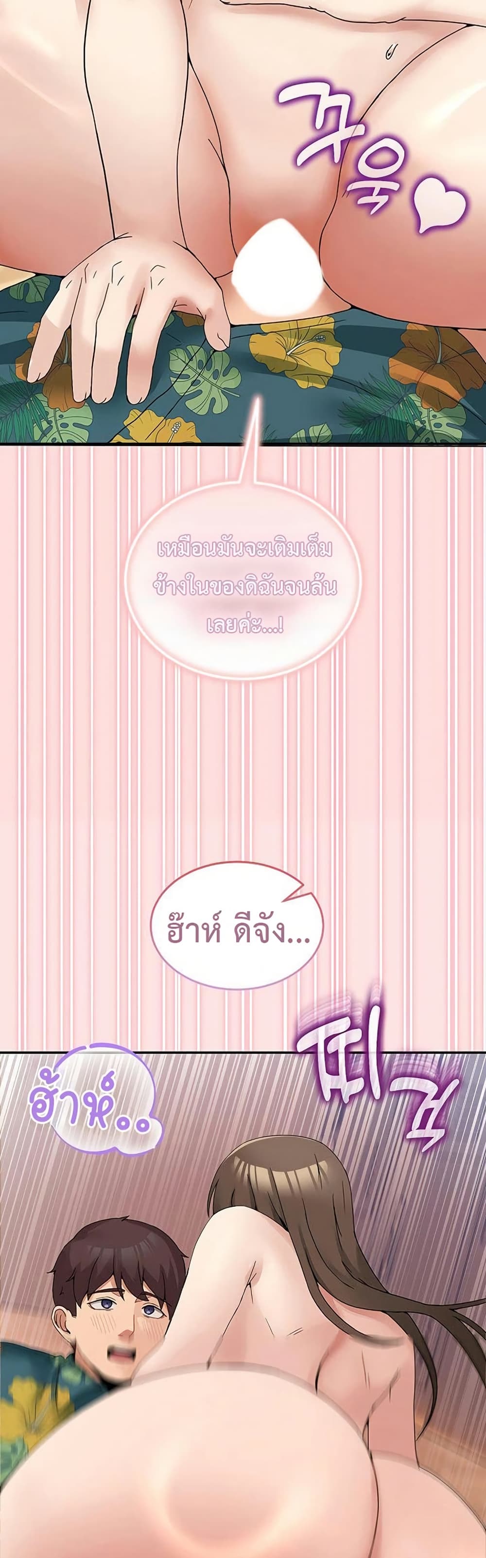 No Men Allowed – No Men Allowed – ตอนที่ 13 หน้า 23