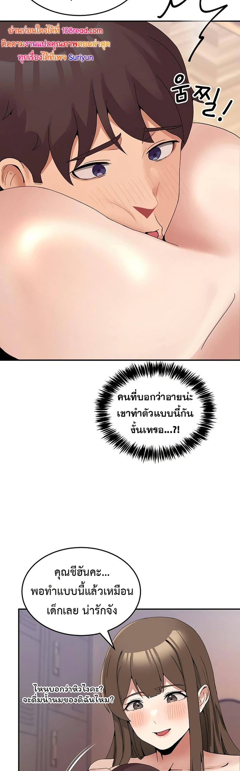 No Men Allowed – No Men Allowed – ตอนที่ 13 หน้า 30