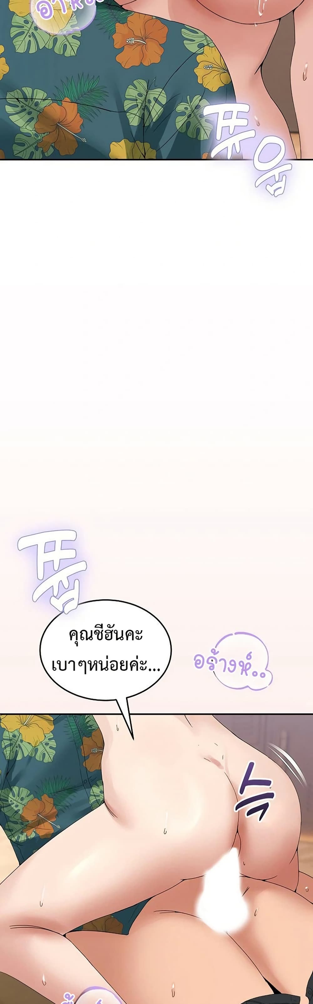 No Men Allowed – No Men Allowed – ตอนที่ 13 หน้า 35