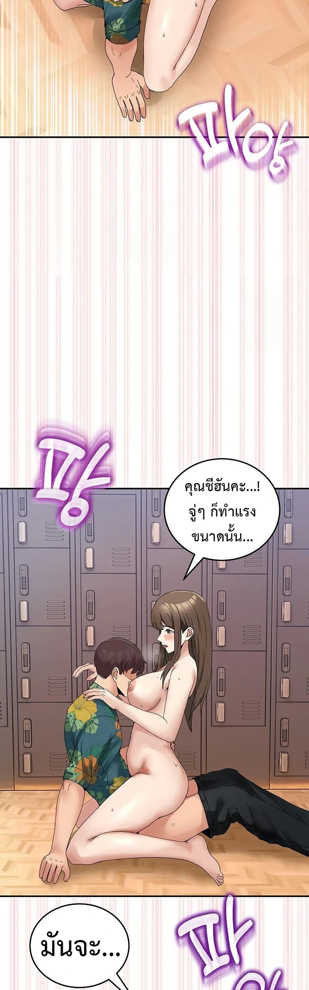No Men Allowed – No Men Allowed – ตอนที่ 13 หน้า 38