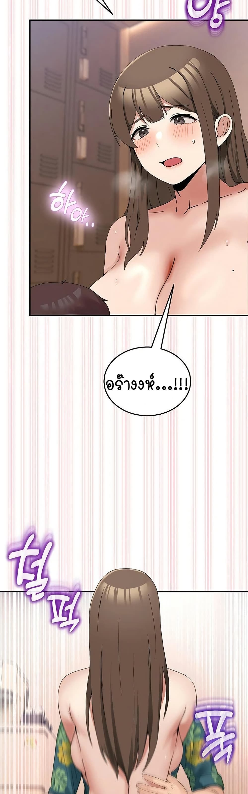 No Men Allowed – No Men Allowed – ตอนที่ 13 หน้า 39
