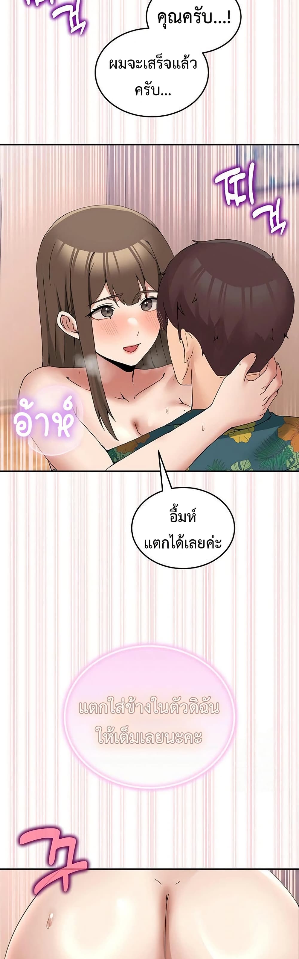 No Men Allowed – No Men Allowed – ตอนที่ 13 หน้า 41