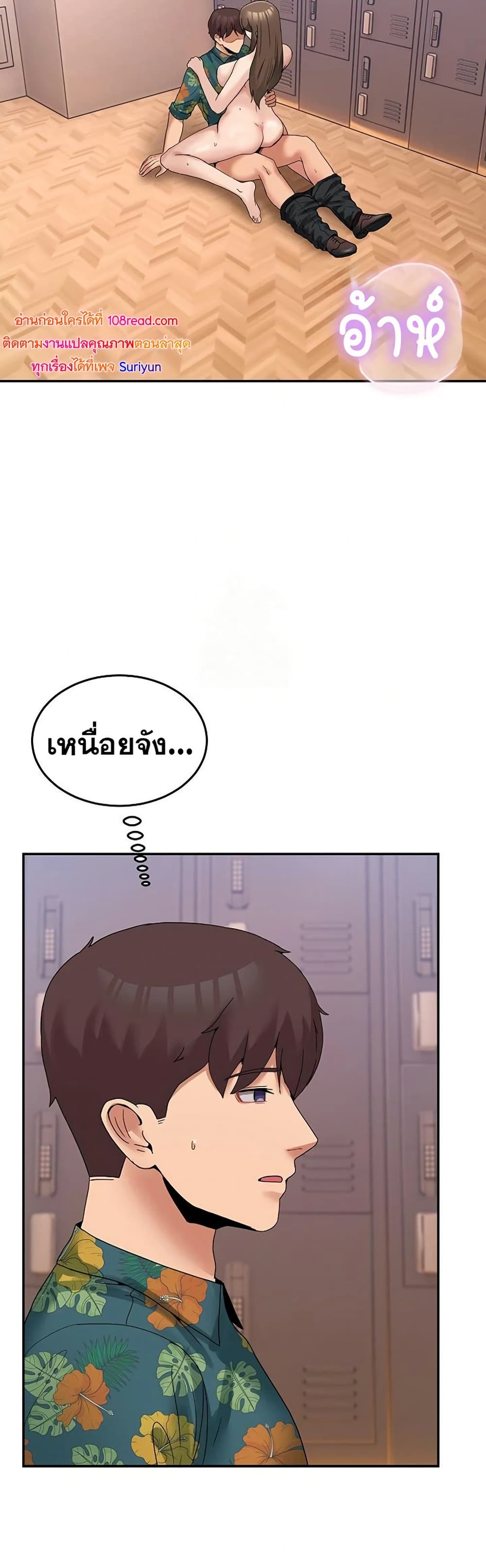 No Men Allowed – No Men Allowed – ตอนที่ 13 หน้า 44