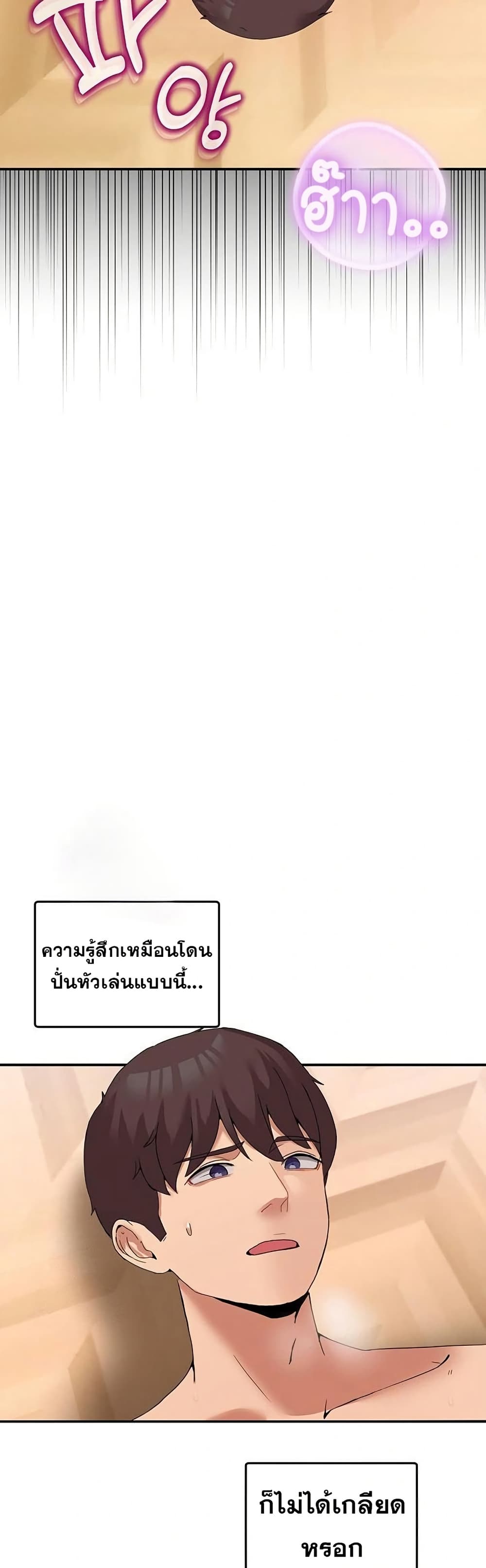 No Men Allowed – No Men Allowed – ตอนที่ 14 หน้า 9