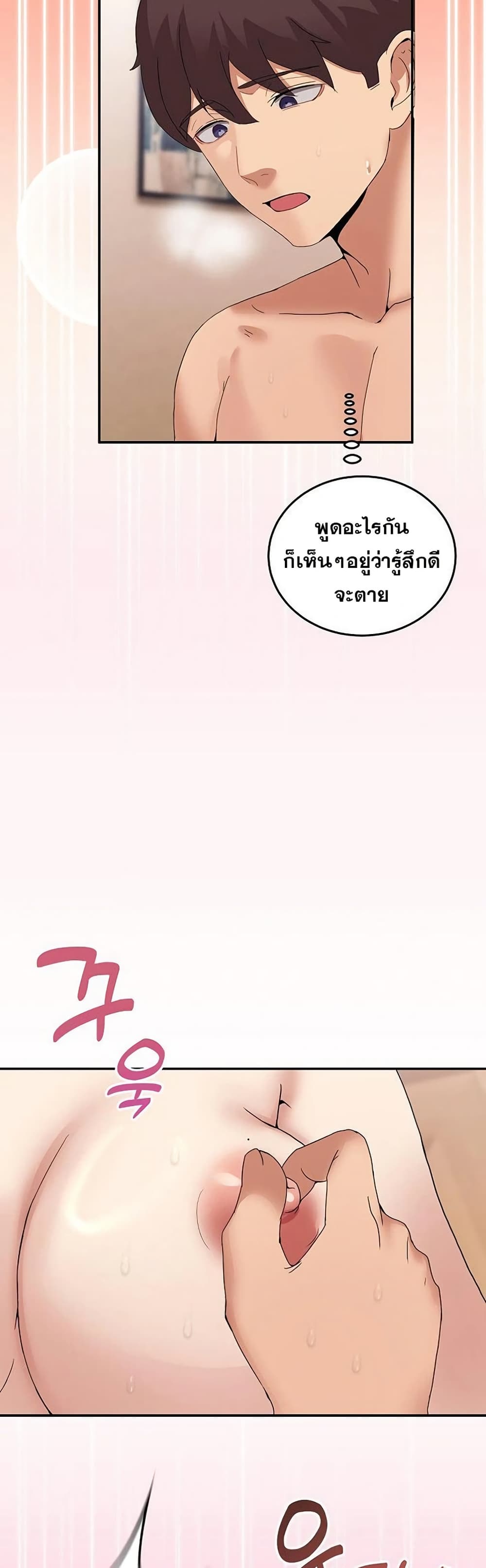 No Men Allowed – No Men Allowed – ตอนที่ 14 หน้า 21