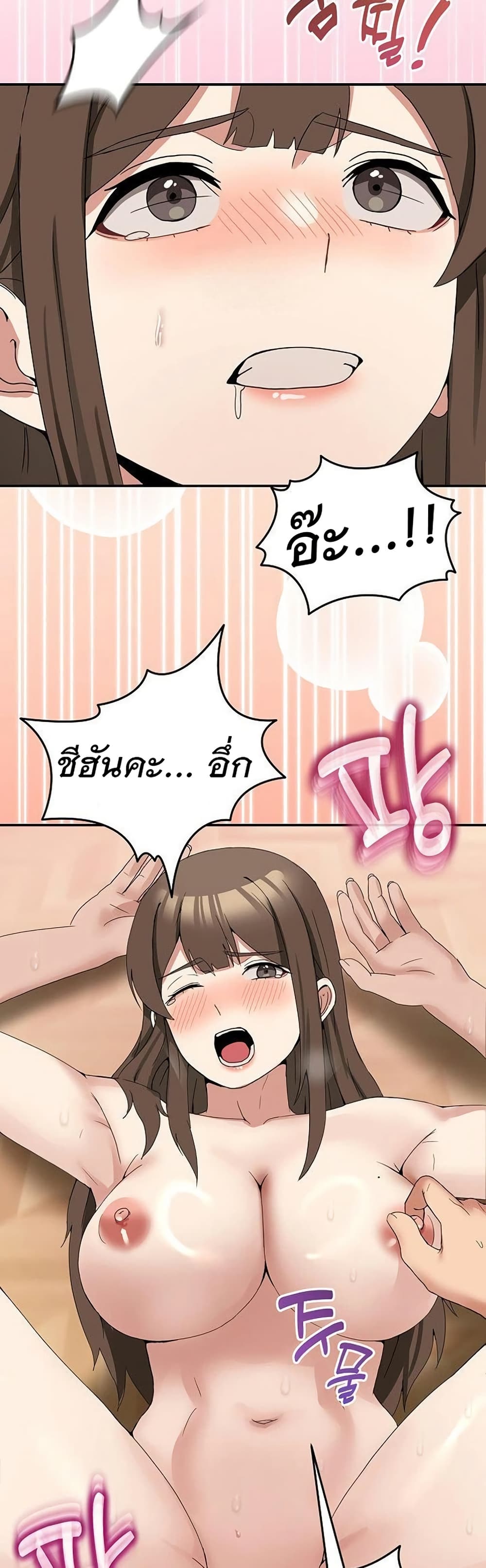 No Men Allowed – No Men Allowed – ตอนที่ 14 หน้า 22