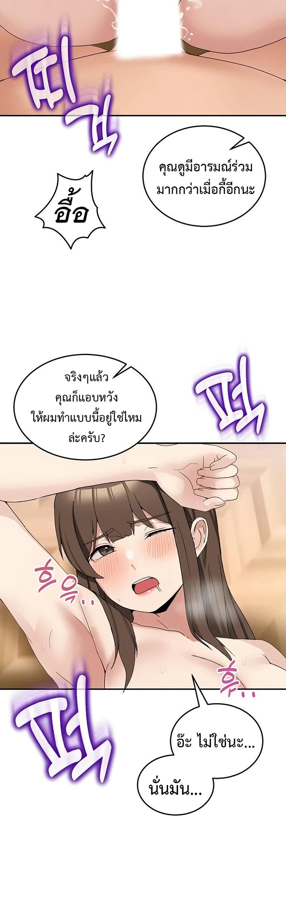 No Men Allowed – No Men Allowed – ตอนที่ 14 หน้า 25