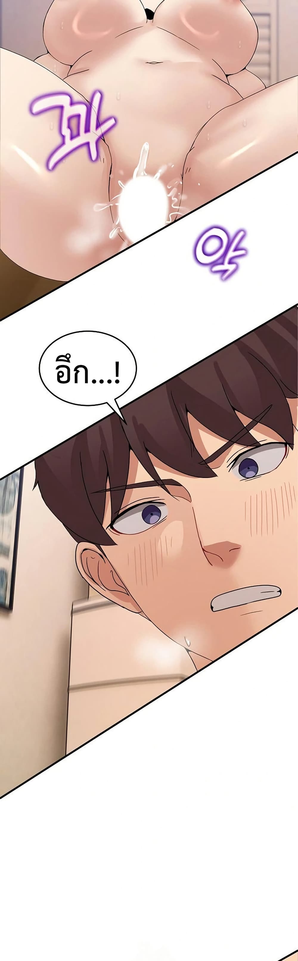 No Men Allowed – No Men Allowed – ตอนที่ 14 หน้า 30