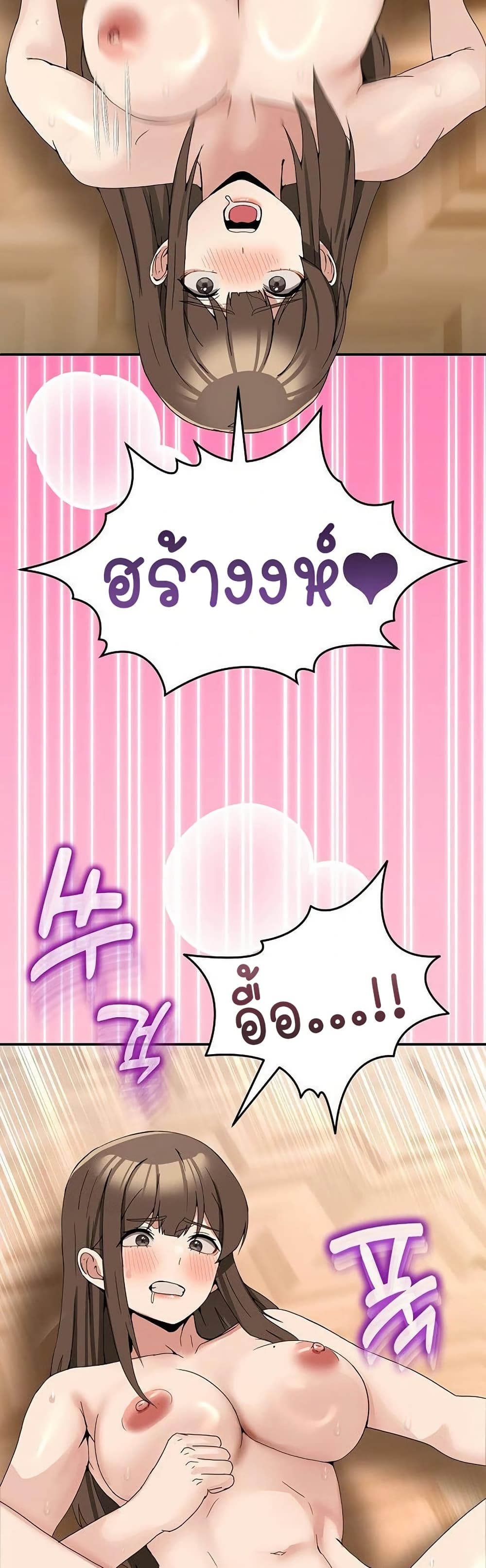 No Men Allowed – No Men Allowed – ตอนที่ 14 หน้า 32