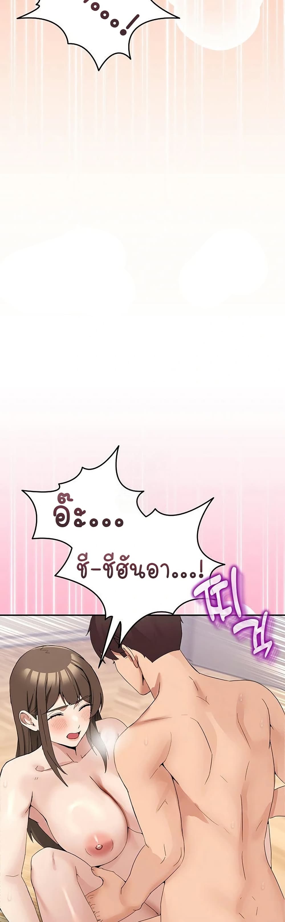 No Men Allowed – No Men Allowed – ตอนที่ 14 หน้า 34
