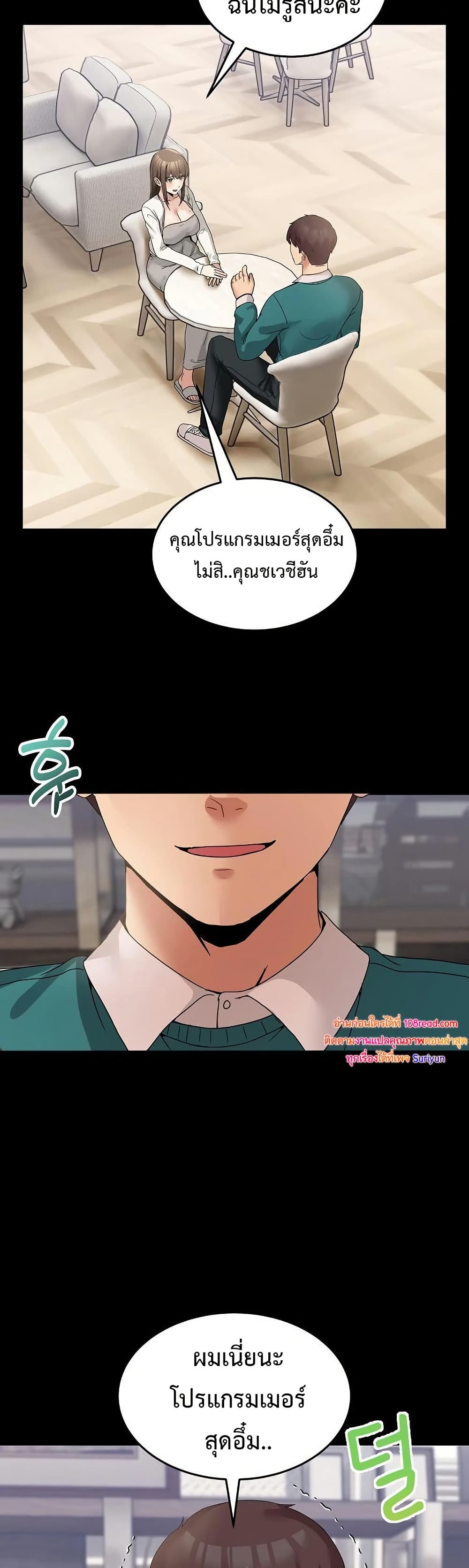No Men Allowed – No Men Allowed – ตอนที่ 15 หน้า 3