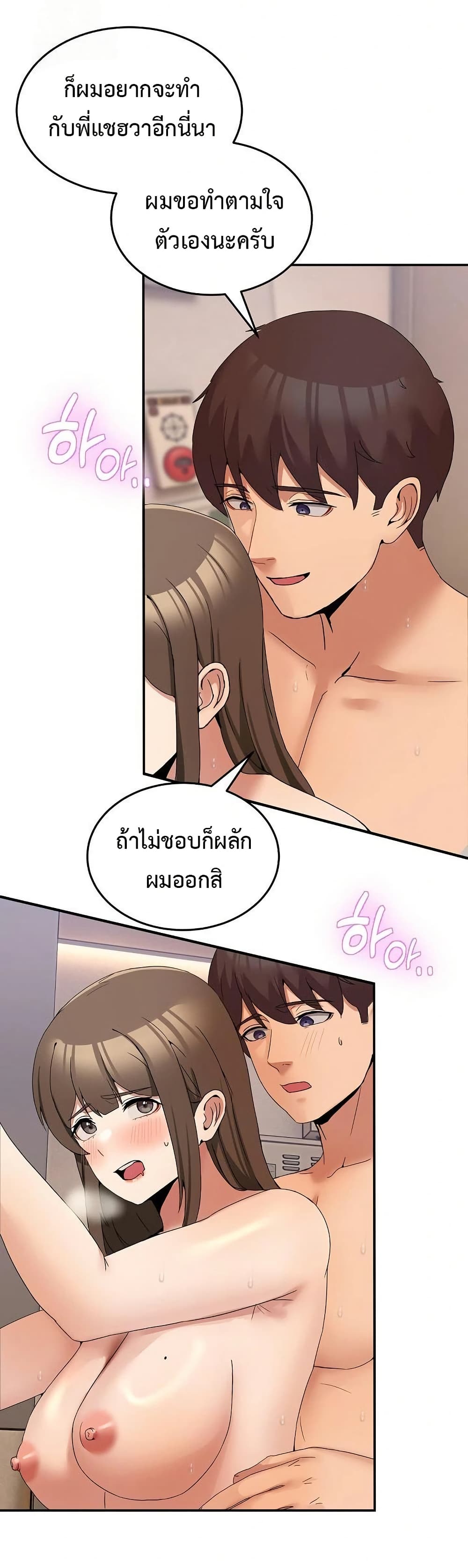 No Men Allowed – No Men Allowed – ตอนที่ 15 หน้า 13