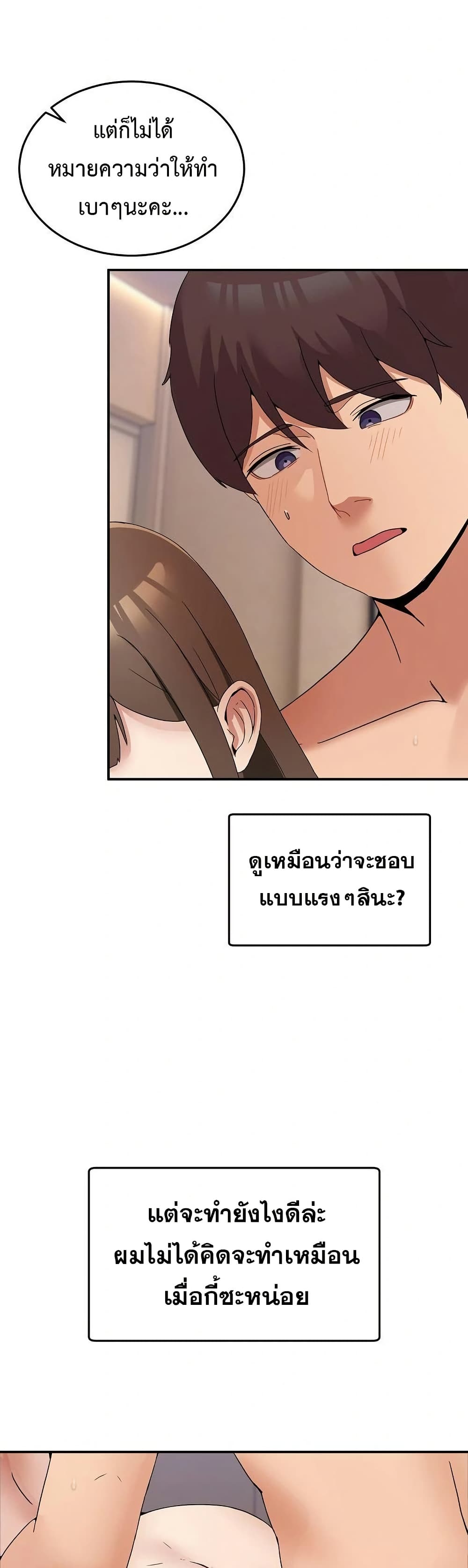 No Men Allowed – No Men Allowed – ตอนที่ 15 หน้า 17