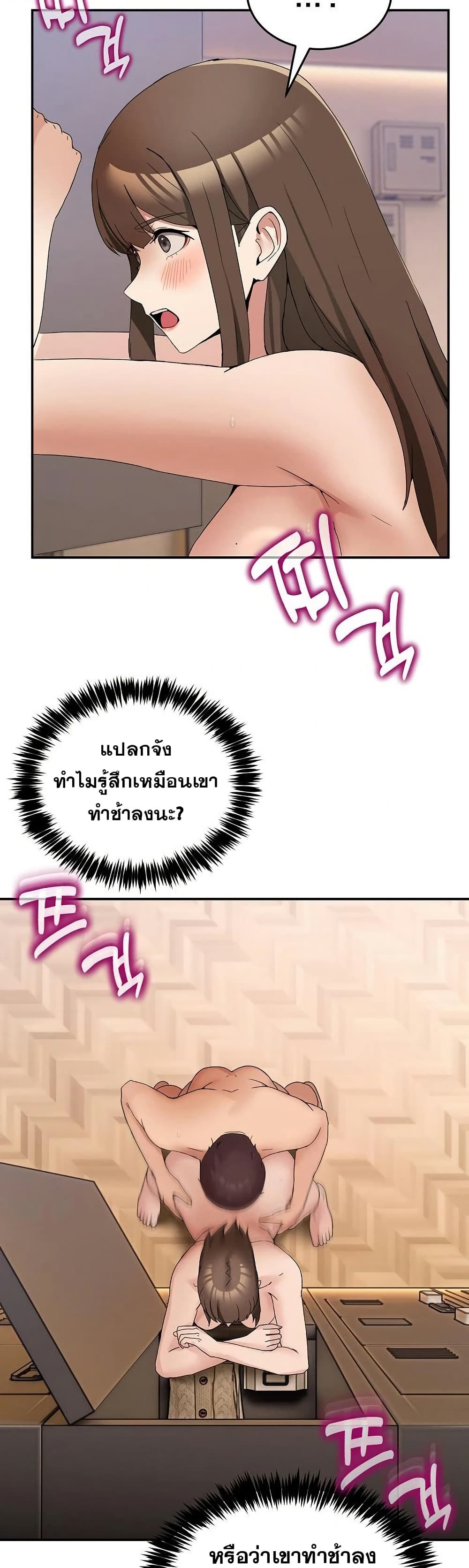 No Men Allowed – No Men Allowed – ตอนที่ 15 หน้า 19